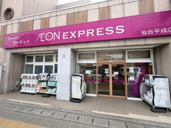 仙台市宮城野区平成２丁目の土地(イオンエクスプレス仙台平成店)