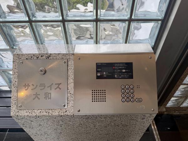 サンライズマンション大和