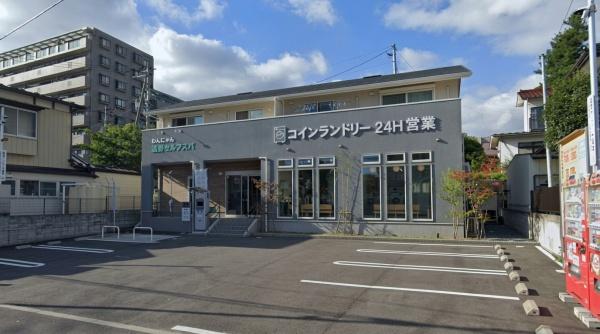 ライオンズマンション柏木二丁目(わんにゃん温浴セルフSPA併設ランドリー)