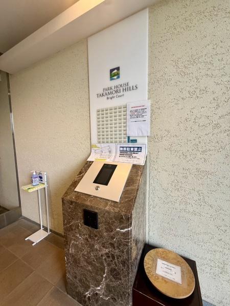 パークハウス高森ヒルズブライトコート