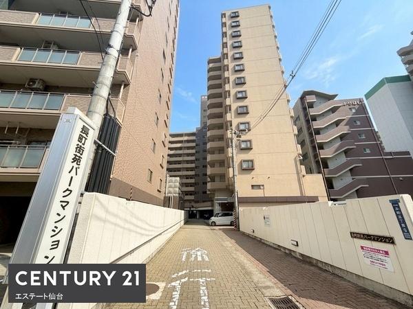 長町外苑パークマンション一番街