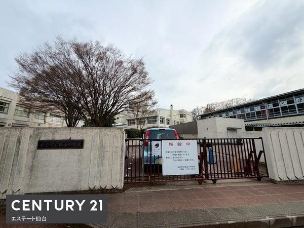 ライオンズヒルズ光ケ丘(仙台市立西山小学校)