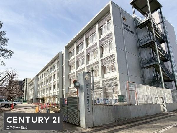 ネオハイツ木町通(仙台市立木町通小学校)