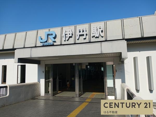 アローマ伊丹(JR福知山線伊丹駅)