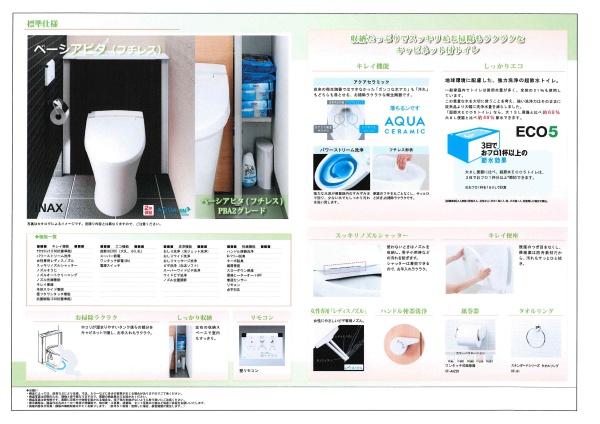 北野１丁目新築戸建