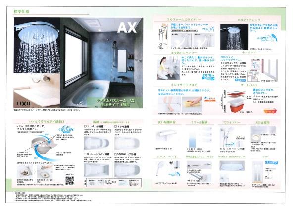 北野１丁目新築戸建
