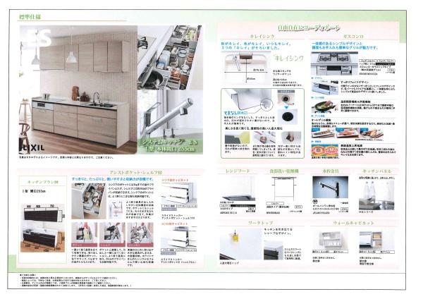 北野１丁目新築戸建
