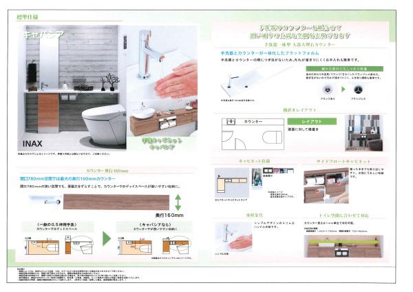 北野１丁目新築戸建