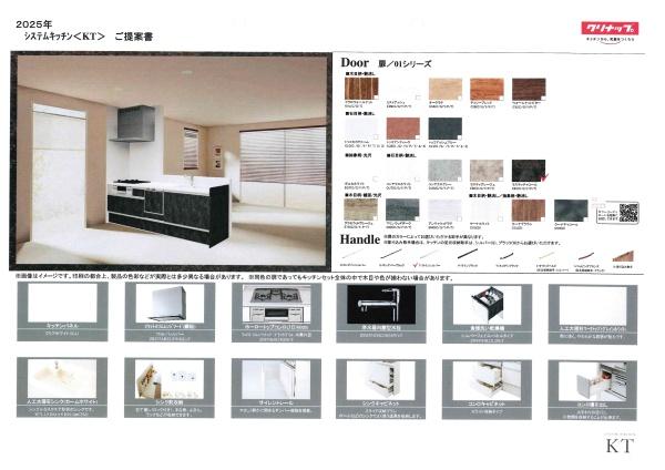 田能５丁目新築戸建