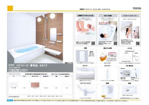 田能５丁目新築戸建