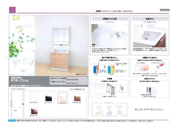 田能５丁目新築戸建