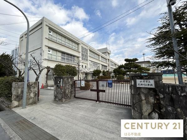 伊丹市北野１丁目の土地(伊丹市立天神川小学校)
