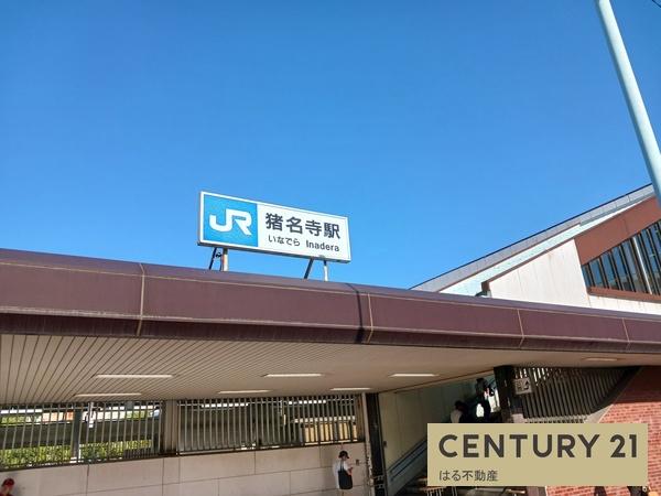 モンテベルデ北園田(JR福知山線猪名寺駅)