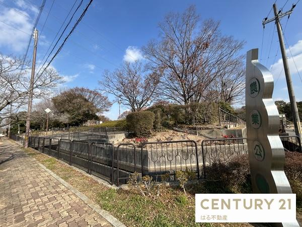 モンテベルデ北園田(尼崎市農業公園)