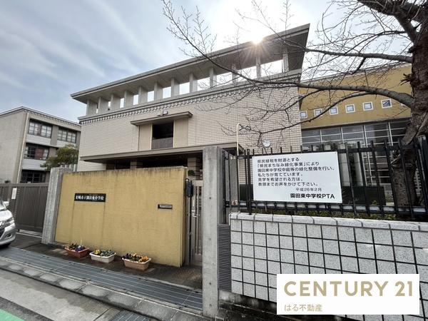 尼崎市東園田町8丁目の中古一戸建て(尼崎市立園田東中学校)