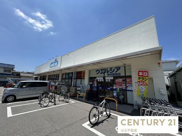 伊丹市南野5丁目の中古一戸建て(ウェルシア伊丹野間店)