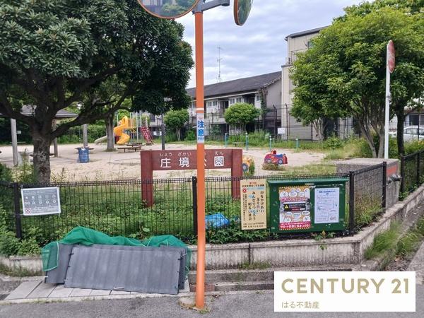 アクトステージ伊丹(庄境公園)