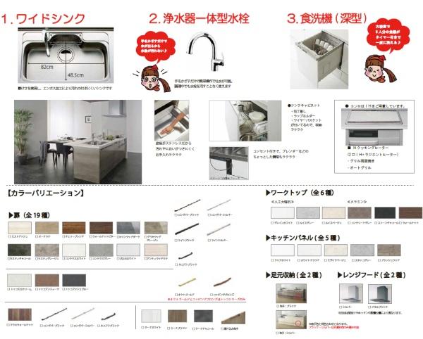 生瀬高台新築戸建