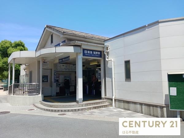 ジュビネール塚口(阪急伊丹線稲野駅)