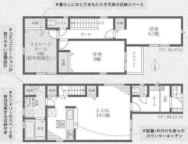 尼崎市食満６丁目の新築一戸建