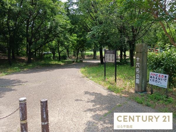 パレ武庫川プルミエールⅢ(十六名公園)