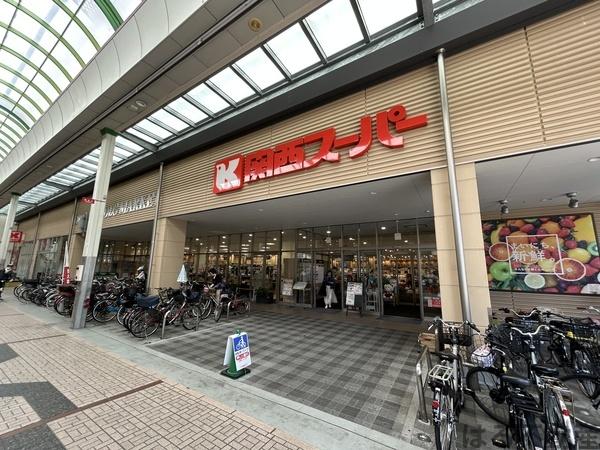 ワコーレ伊丹中央(関西スーパー中央店)
