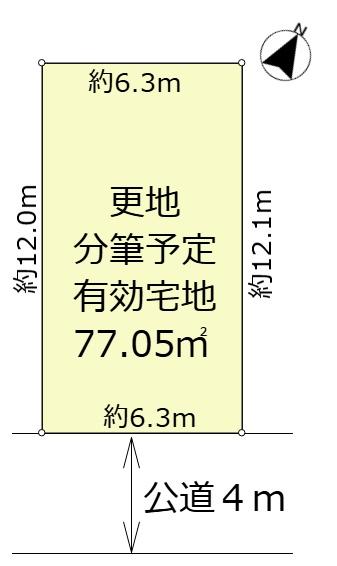 南武庫之荘１１丁目建築条件なし売土地Ｃ号地
