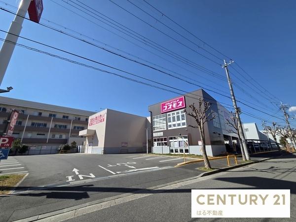 尼崎市南武庫之荘１１丁目の土地(ディスカウントドラッグコスモス南武庫之荘店)