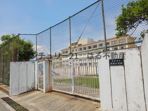 伊丹市美鈴町３丁目の土地(伊丹市立摂陽小学校)
