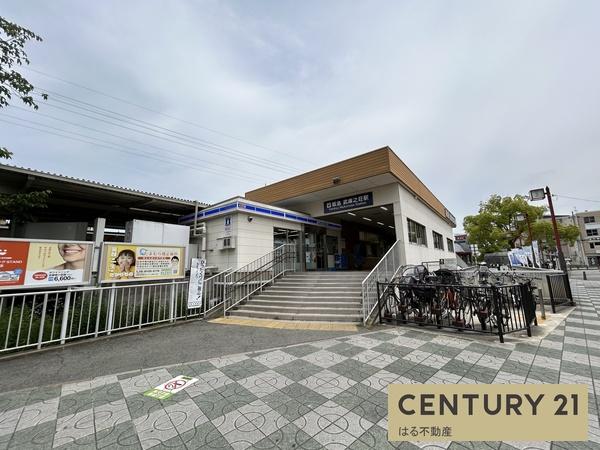 尼崎市武庫之荘8丁目の土地(阪急神戸線武庫之荘駅)