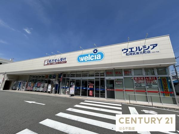 尼崎市武庫之荘8丁目の土地(ウェルシア尼崎武庫元町店)