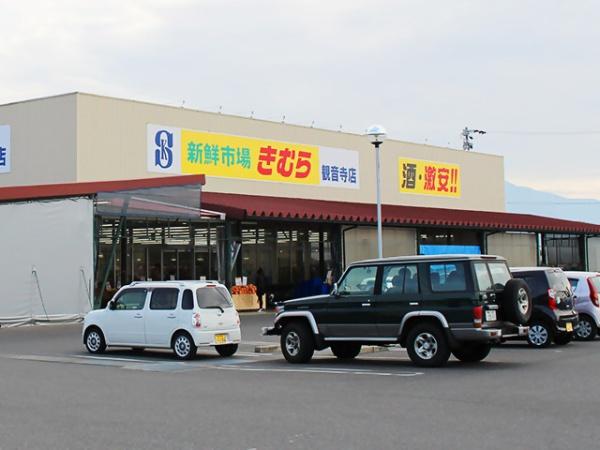 観音寺市柞田町の土地(新鮮市場きむら観音寺店)