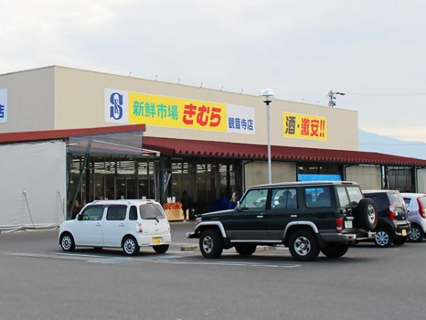 観音寺市柞田町の土地(新鮮市場きむら観音寺店)