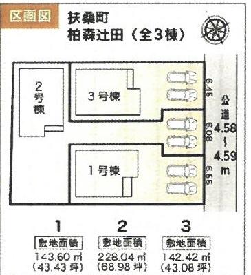丹羽郡扶桑町大字柏森字辻田の新築一戸建