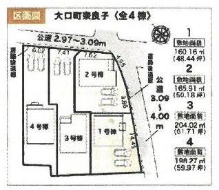 丹羽郡大口町奈良子１丁目の新築一戸建