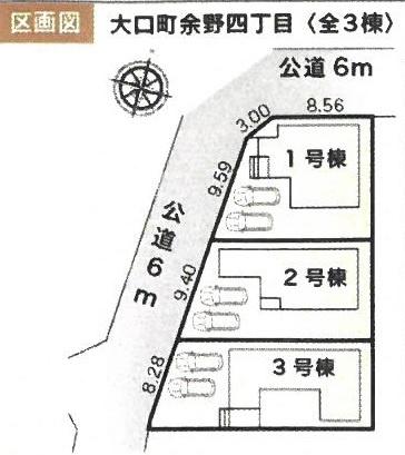 丹羽郡大口町余野４丁目の新築一戸建