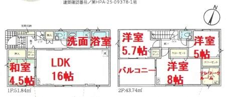 丹羽郡扶桑町大字南山名字本郷の新築一戸建