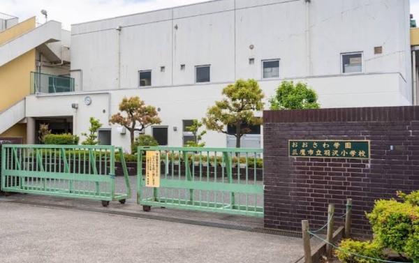 三鷹市大沢５丁目の土地(三鷹市立羽沢小学校)