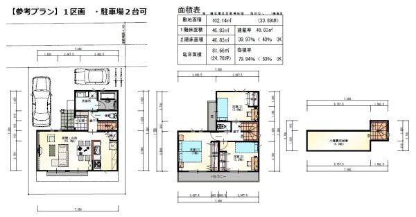 三鷹市大沢５丁目の売土地