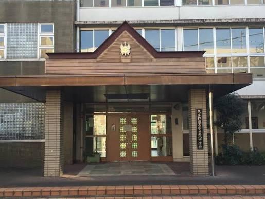 目黒区緑が丘２丁目の土地(目黒区立目黒西中学校)