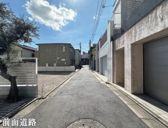 目黒区緑が丘２丁目の土地