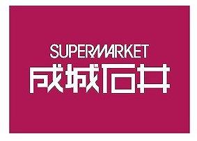 グランアークス泉ヶ丘(成城石井泉ヶ丘店)