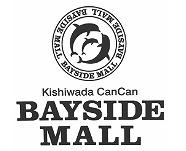 岸和田市中町の中古一戸建て(岸和田カンカンベイサイドモール)