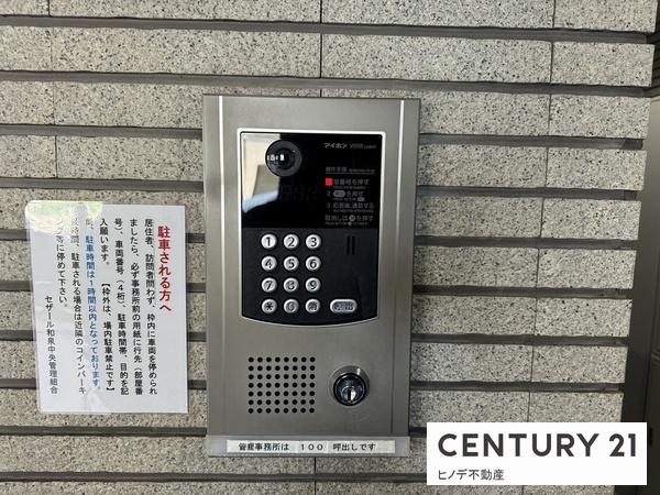 セザール和泉中央