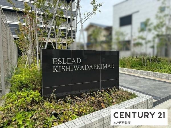 エスリード岸和田駅前