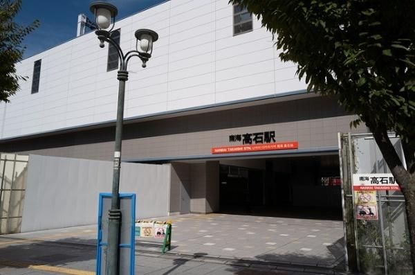 高石市加茂1丁目の土地(高石駅(南海本線))