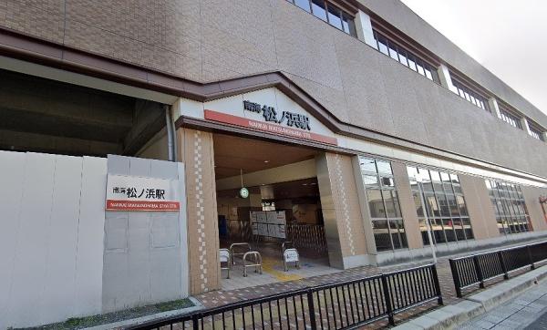 泉大津市松之浜町２丁目の中古一戸建て(松ノ浜駅(南海本線))