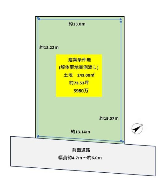 ～葛の葉町一丁目建築条件なし土地～