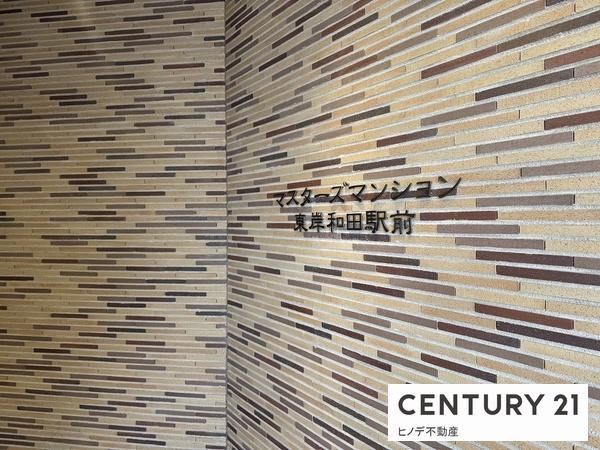 マスターズマンション東岸和田駅前