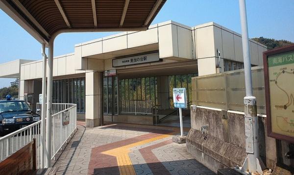 河内長野市北青葉台の中古一戸建て(美加の台駅(南海高野線))